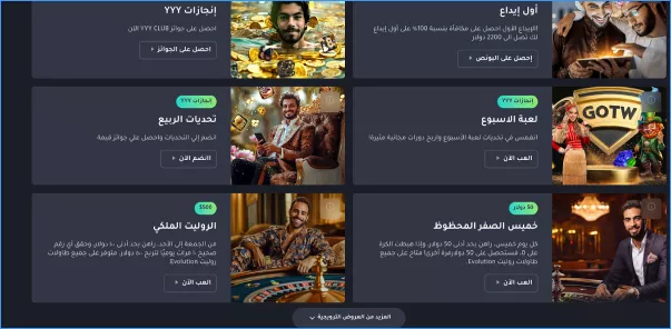 Types of available bonuses