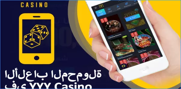 تطبيق كازينو YYY على الهاتف المحمول