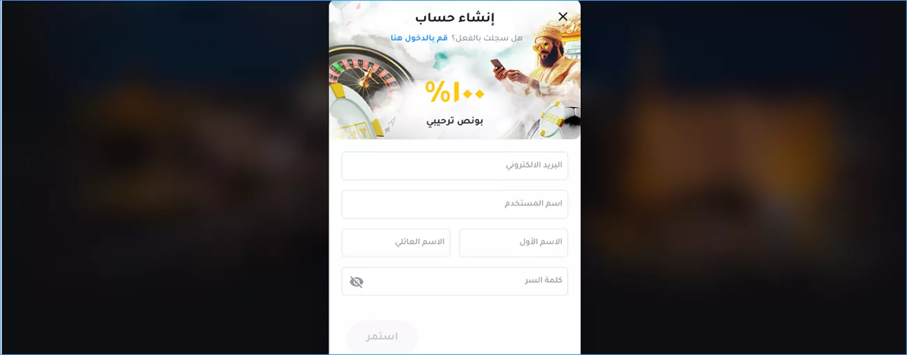 خطوات التسجيل